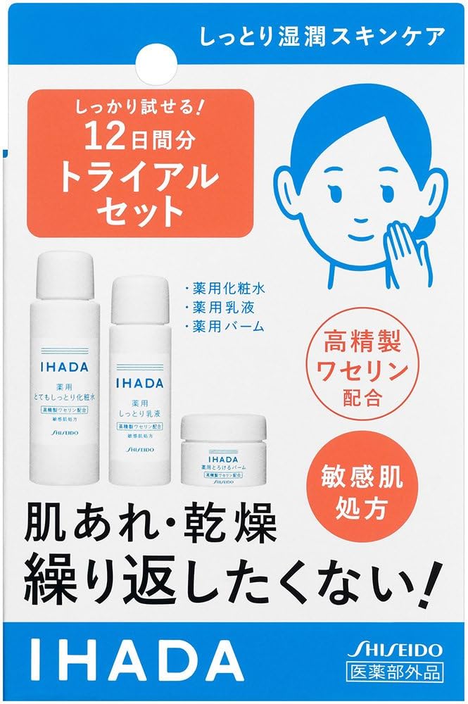 イハダ 薬用スキンケアトライアルセット 化粧水 とてもしっとり 25ml 乳液15ml バーム5g 約12日分 人気ショップが最安値挑戦 イハダ 薬用スキンケアトライアルセット 化粧水 とてもしっとり 25ml 乳液15ml バーム5g 約12日分 人気ショップが最安値挑戦