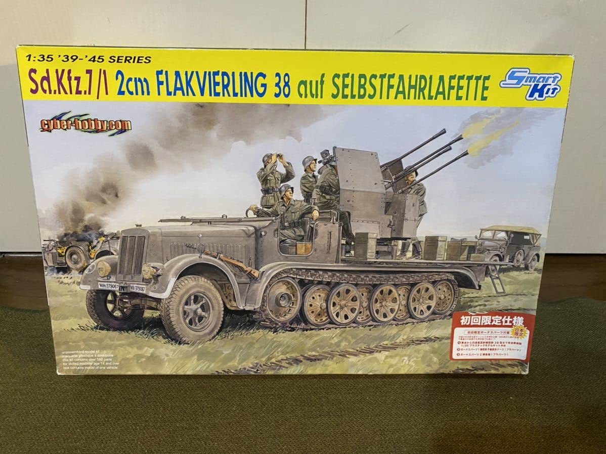 Amazon | 【1/35】ドラゴン ドイツ軍 sd.kfz.7/1 8tハーフトラック 2cm