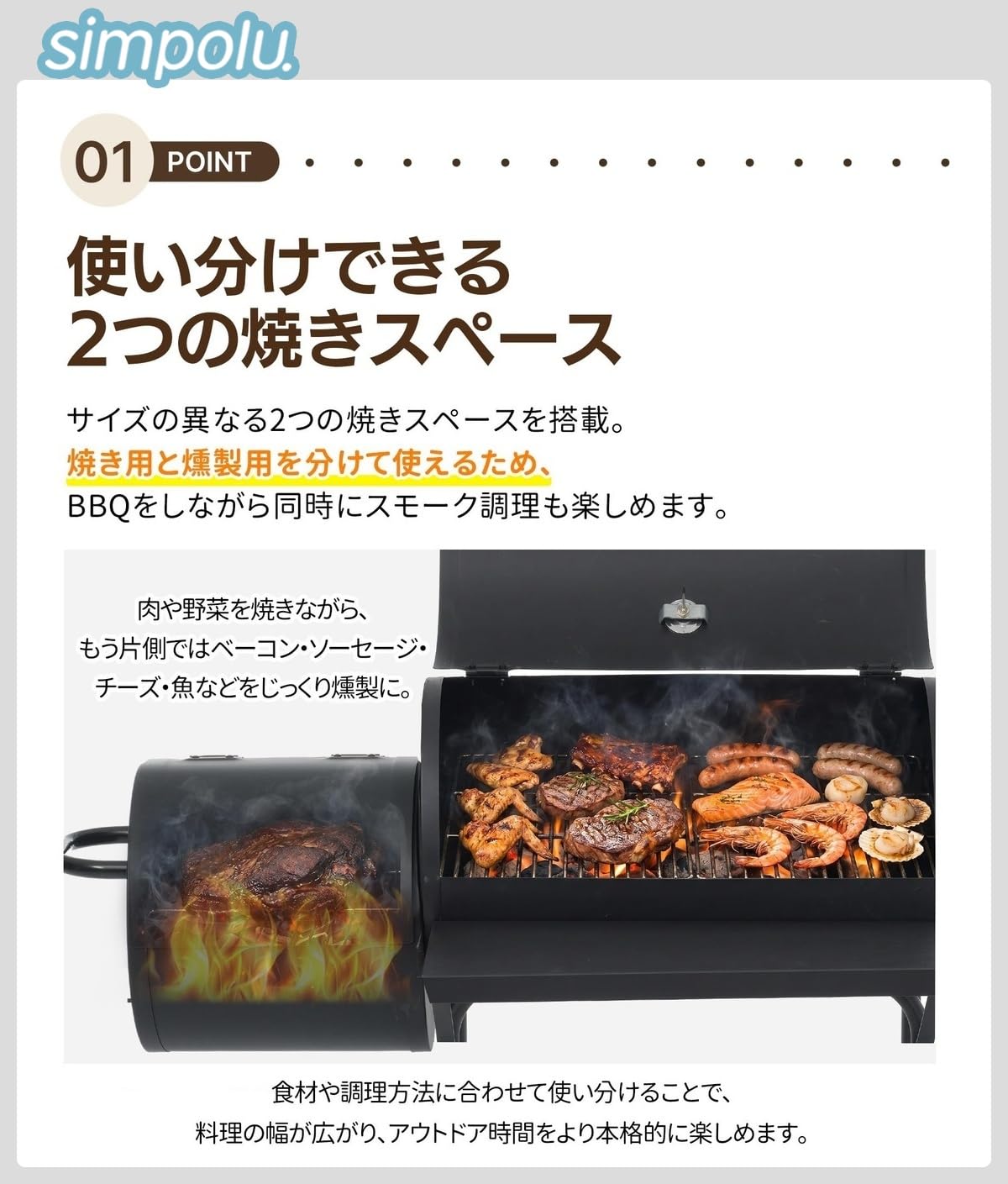Amazon | Simpolu 【2か所で同時に焼き分け可能】 バーベキューコンロ
