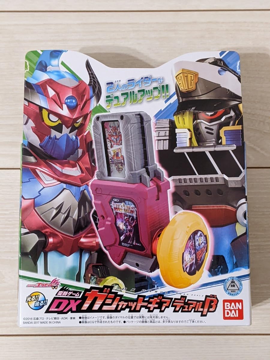 Amazon | DX ガシャットギアデュアルβ 仮面ライダーエグゼイド 変身