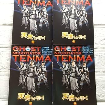 Amazon.co.jp: 天魔さんがゆく DVD 全4巻 堂本剛 川口春奈