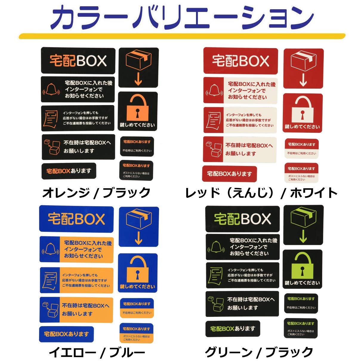 配達員シール Amazon | 置き配 ステッカー シール 9枚セット 宅配ボックス