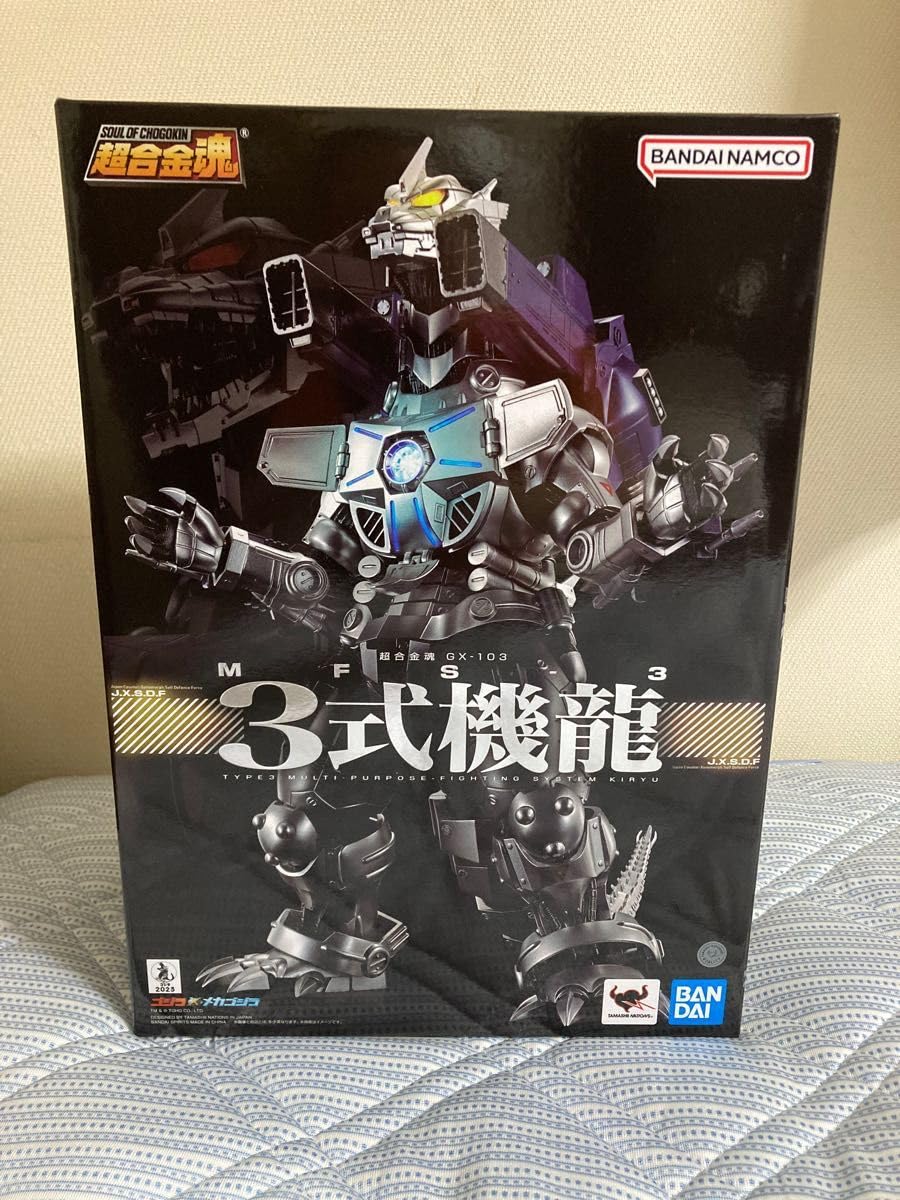 Amazon | 超合金魂 ×メカ GX-103 MFS-3 3式機龍フィギュア