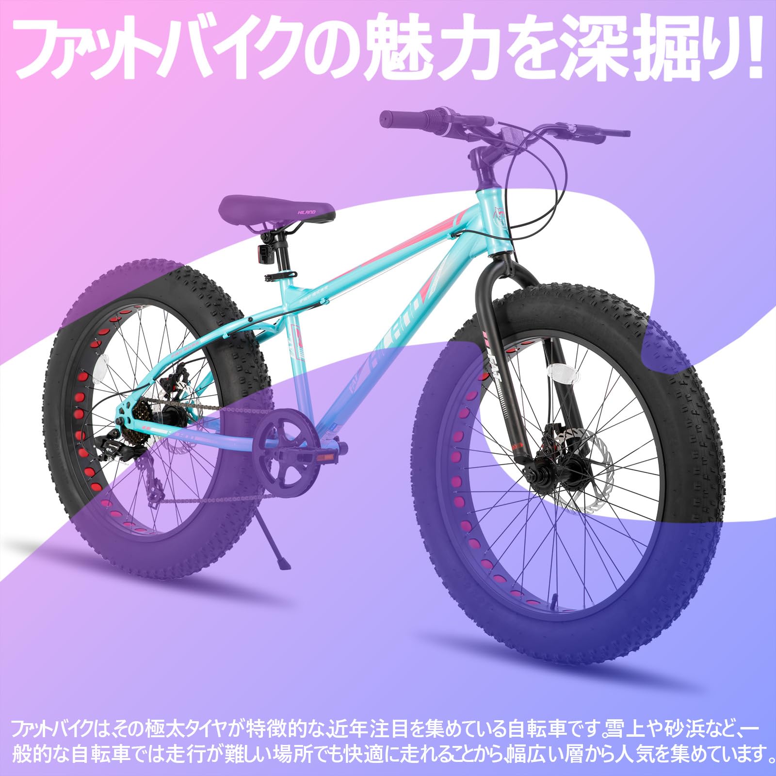 Amazon | HH HILAND ファットバイク 20 極太タイヤ シマノ7段変速