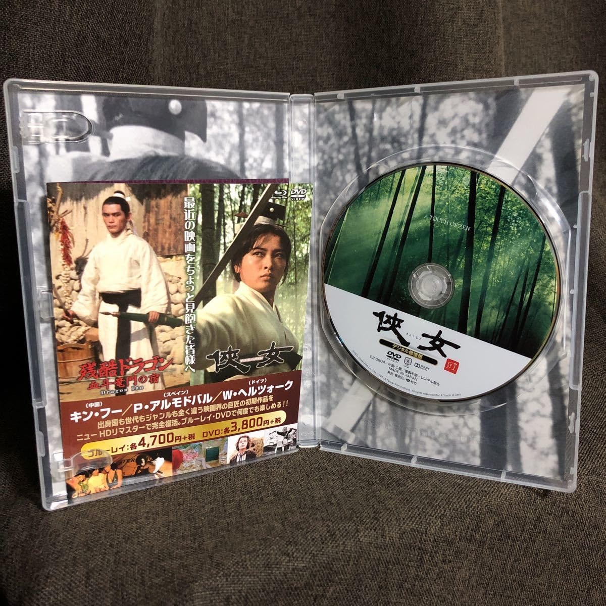 Amazon.co.jp: 『侠女(きょうじょ) デジタル修復版 』キンフー (DVD