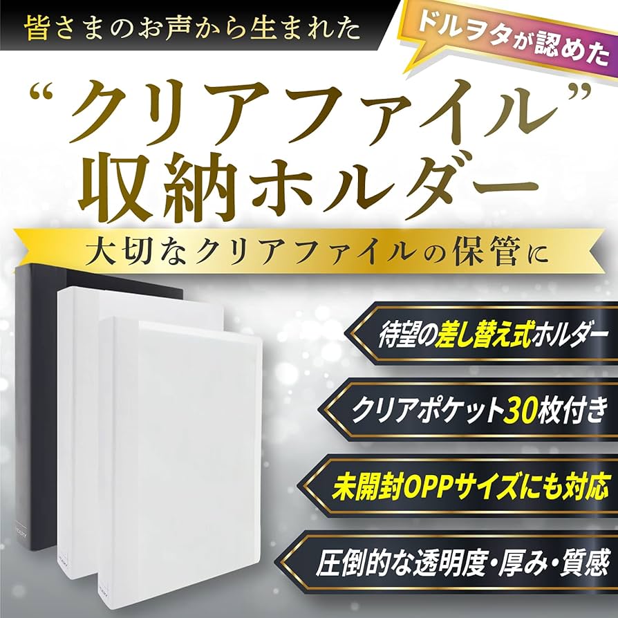 クリアファイル バラ売り Amazon | ハムデリー 【 差し替え式 】クリアファイル収納