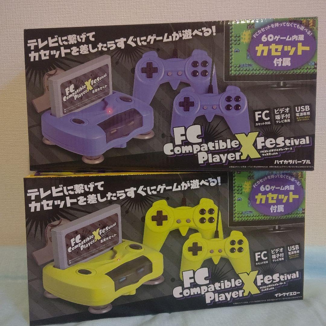 FC コンパチブルプレーヤーX フェスティバル　パープル　イエロー　8個セット Amazon | 2P対応 互換機 FC コンパチブルプレイヤーX