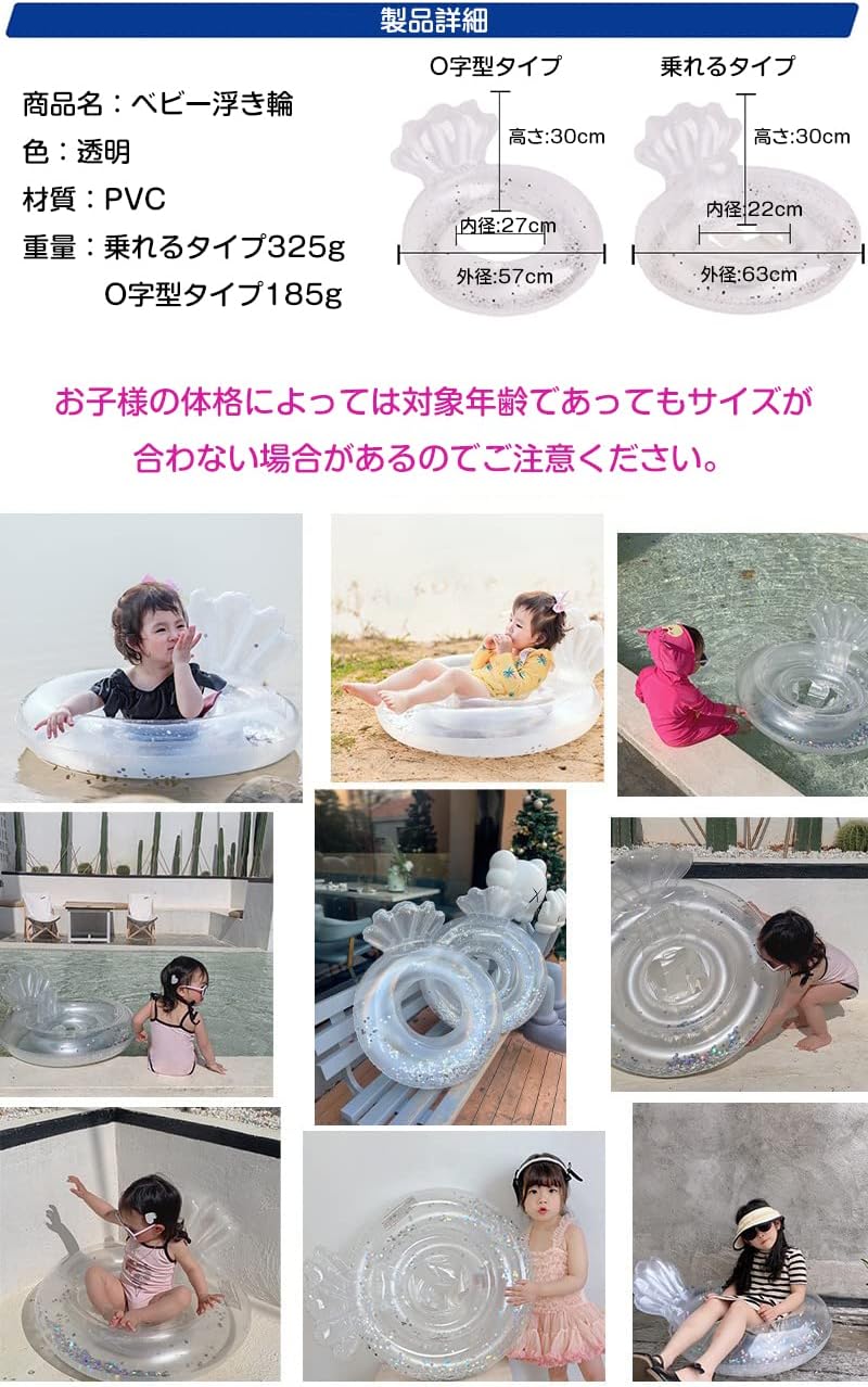 驚きの値段で 子供 浮き輪 子ども 赤ちゃん 浮き輪 足入れ ベビー浮き輪フロート うきわ 足入れ浮き輪 可愛い お風呂浮き輪 70cm キラキラ スイミング 水遊び 新生児 おもちゃ 透明 子供浮き輪 女の子 4歳 5歳 Cmdb Md 驚きの値段で 子供 浮き輪 子ども 赤ちゃん 浮き輪 足入れ ベビー浮き輪フロート うきわ 足入れ浮き輪 可愛い お風呂浮き輪 70cm キラキラ スイミング 水遊び 新生児 おもちゃ 透明 子供浮き輪 女の子 4歳 5歳 Cmdb Md