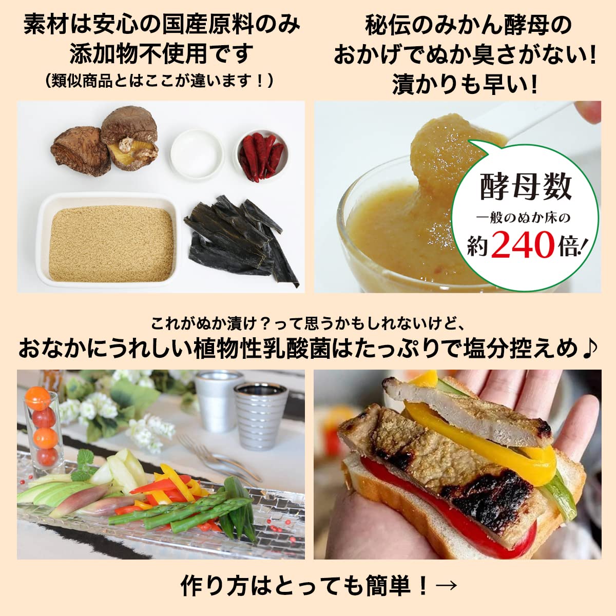 ぬか漬け１０個入り 2308nukadokset.jpg