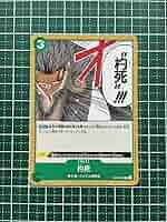 【残り4点】杓死 C OP03-036 杓死(OP03-036) | C | ドラゴンスター | ONE PIECEカードゲーム