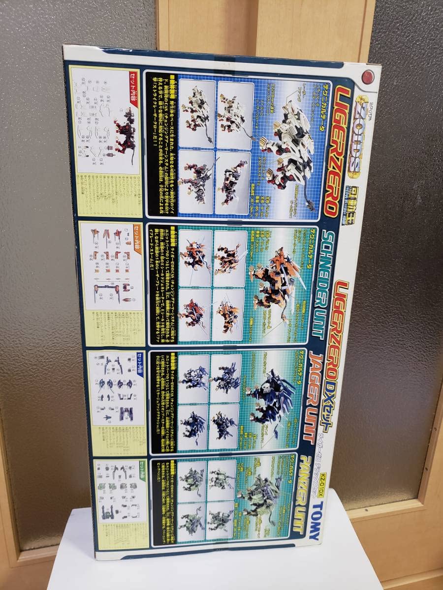 Amazon.co.jp: ゾイド 可動王 ライガーゼロ DXセット : おもちゃ