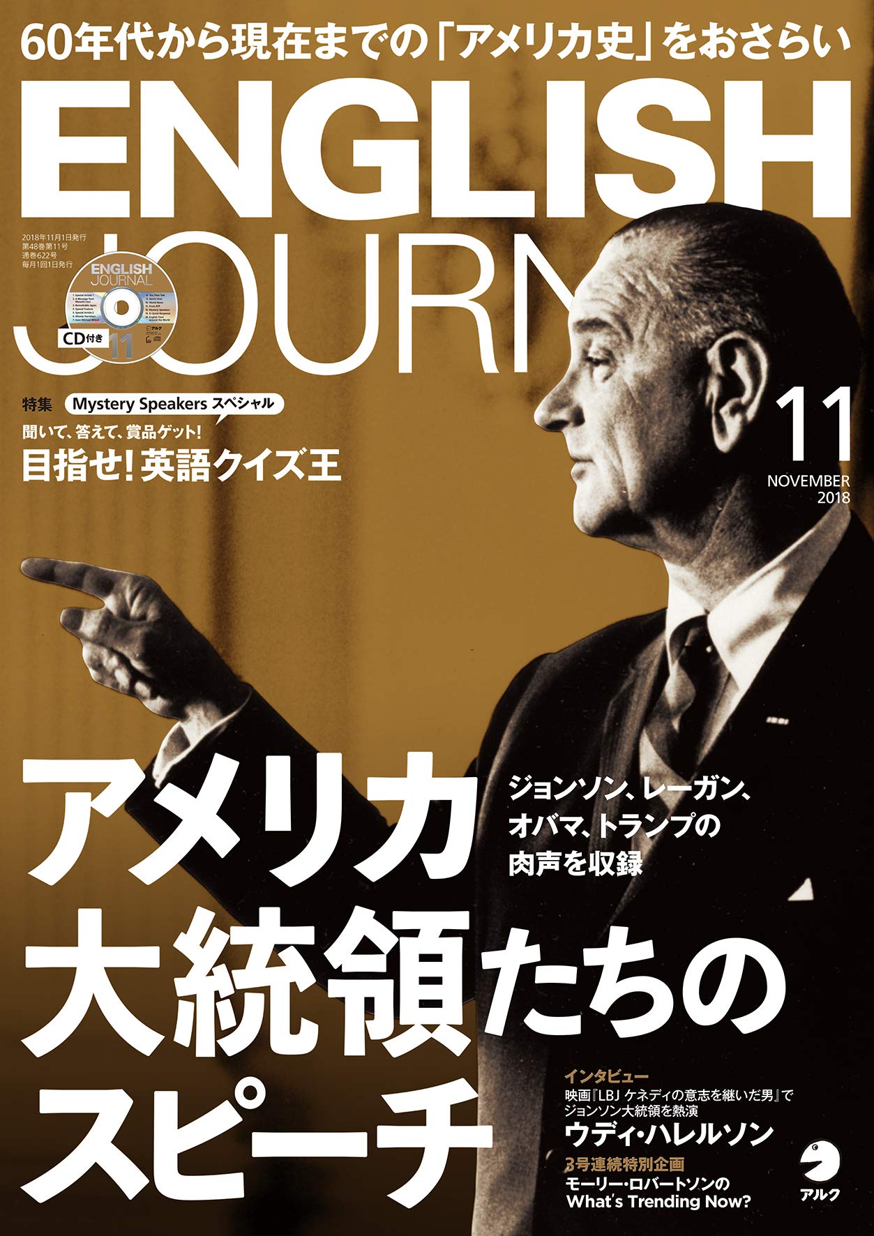ENGLISH JOURNAL 35冊【CD付き】 Amazon.co.jp: CD付 ENGLISH JOURNAL (イングリッシュジャーナル) 2018