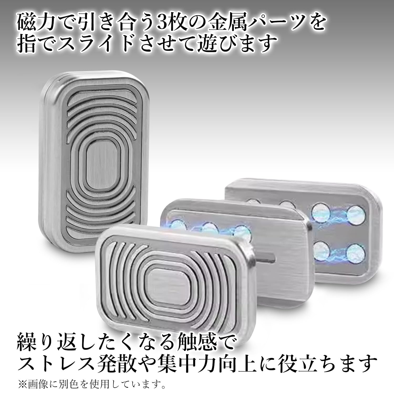 Amazon.co.jp: フィジェットスライダー フィジェットトイ マグネット式