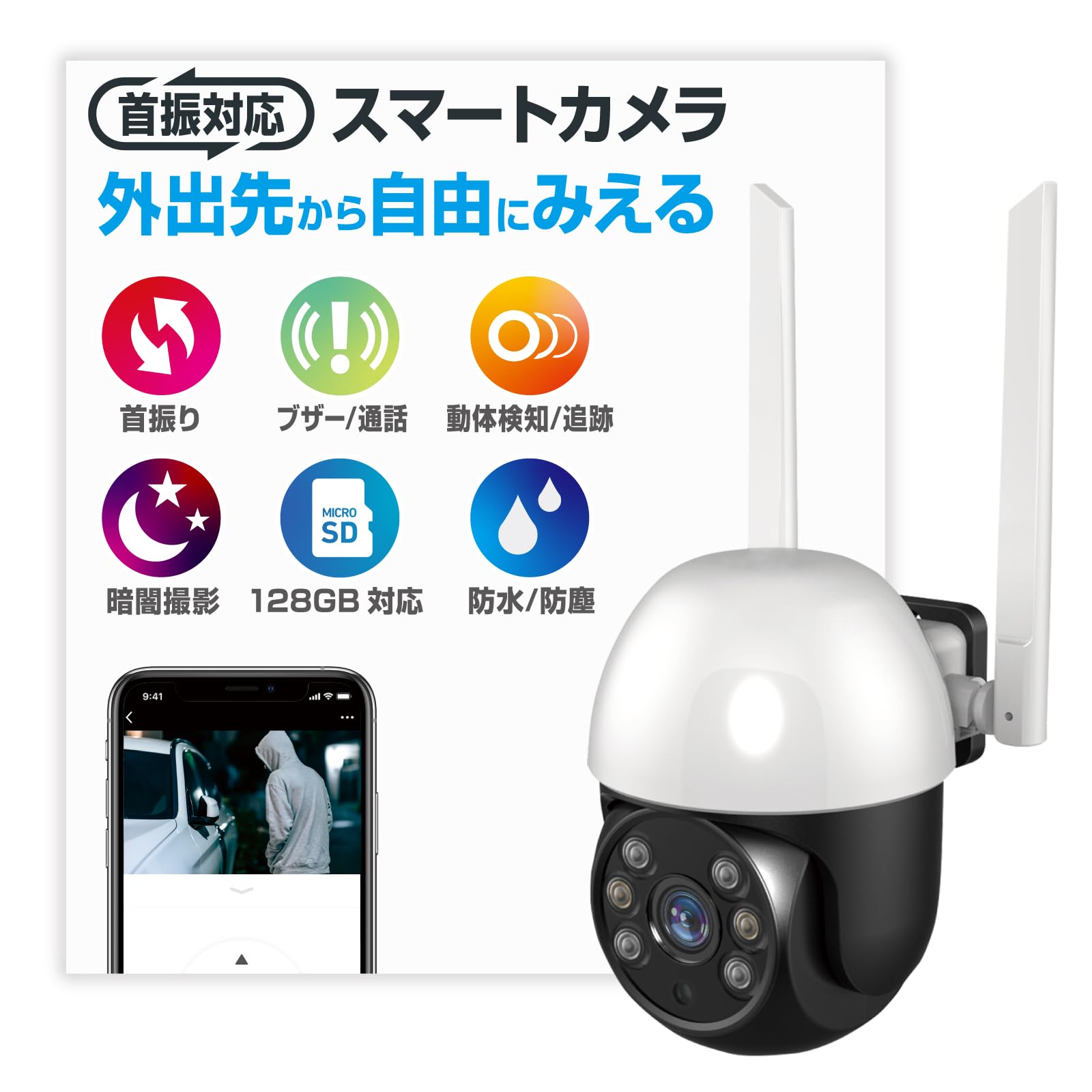 Amazon.co.jp: カシムラ(Kashimura) スマートカメラ 防水/首振