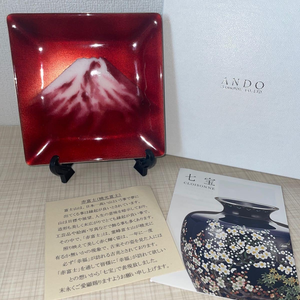 安藤七宝 七宝焼き 皿 骨董品 七宝皿 宮内庁御用達 安藤七宝店製 七宝焼