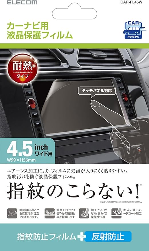 Amazon Elecom カーナビ液晶保護フィルム 4 5インチワイド用 Car Fl45w 車 バイク 車 バイク