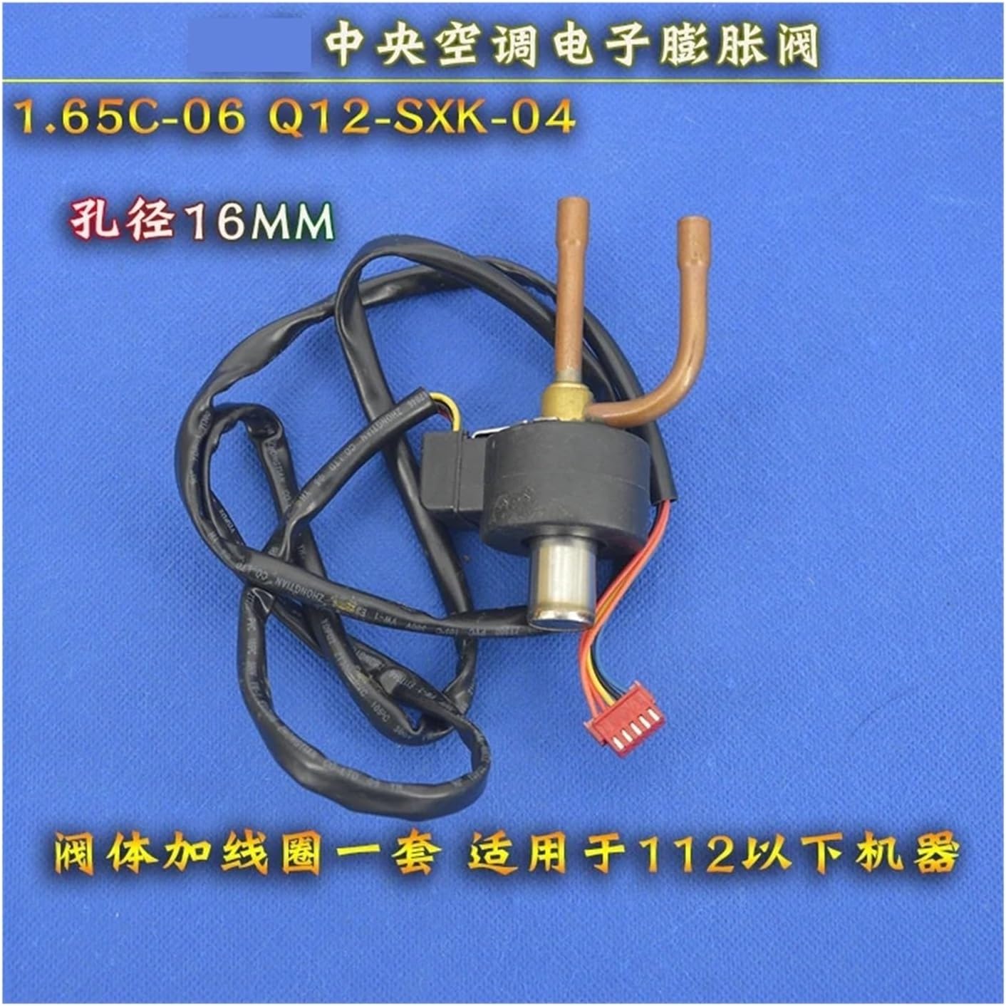 Central Air Conditioning Electronic Expansion Valve, Valve Body, Coil 1.65C-06 Q12-SXK-04 Replacement Expansion Valve(Body Coil)