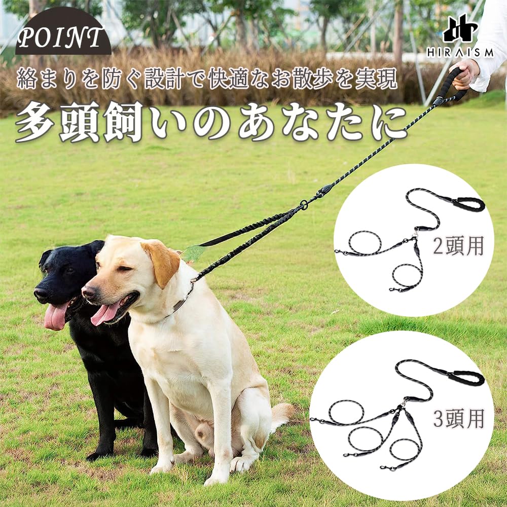 Amazon | HIRAISM 犬 リード 多頭飼い お散歩用 絡まない ブラック (3
