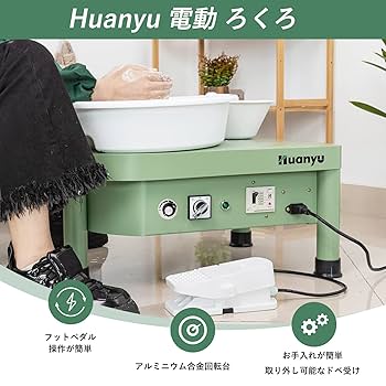 電動轆轤　道具、手回し台付き Amazon.co.jp: Kurflo 電動ろくろ 陶芸ホイールマシン 250w 陶芸