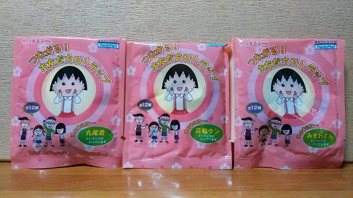 Amazon.co.jp: ちびまる子ちゃん つながる お友だちストラップ 全12種