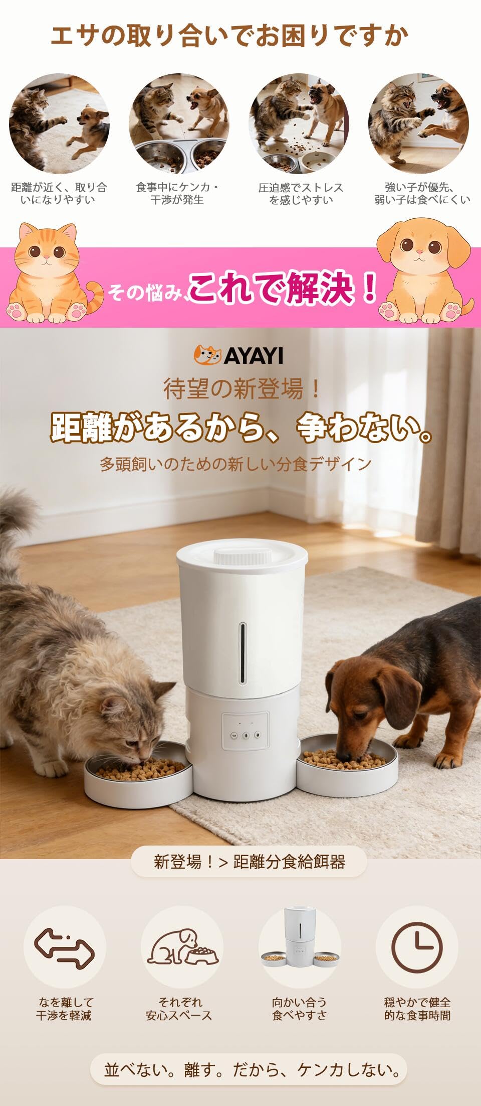 Amazon | 自動給餌器 猫 犬 2匹 多頭飼い スマート自動えさやり器 猫