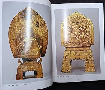 金銅仏 図録 2冊セット「金銅仏きらきらし」「金銅仏 中国・朝鮮・日本」 金銅仏 図録 2冊セット「金銅仏きらきらし」「金銅仏 中国・朝鮮