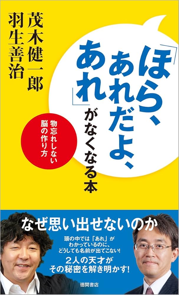 スッキリハッキリ頭の健康法—頭を若々しく保ち、いつまでもボケないために (エスカルゴ・ブックス) スッキリハッキリ頭の健康法—頭を若々しく保ち、いつまでもボケ