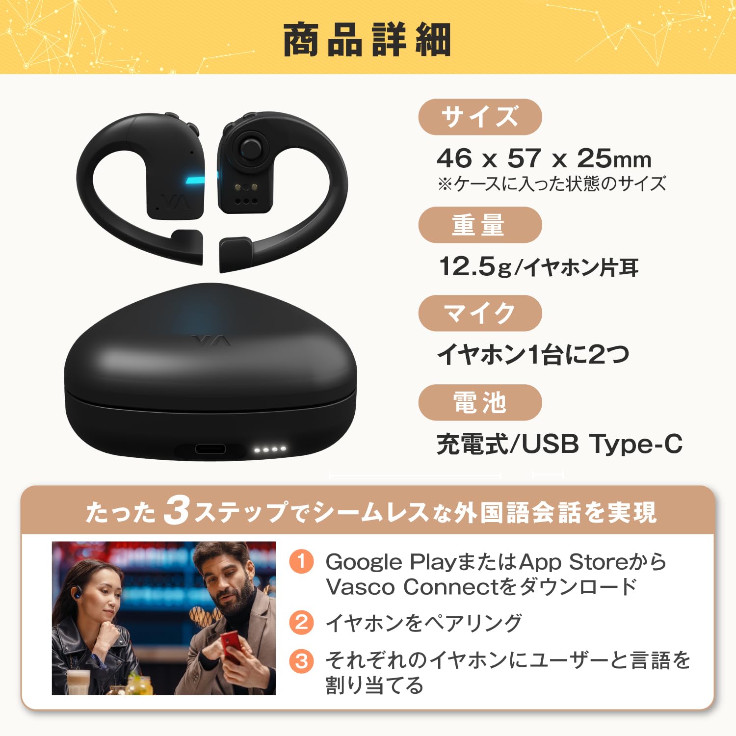 Amazon.co.jp: Vasco Translator E1 | イヤホン型AI翻訳機 | 50言語