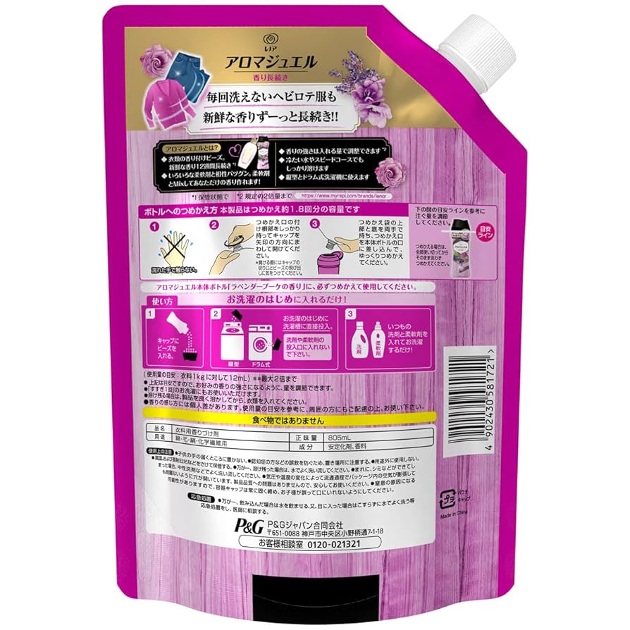 【専用】日用品まとめ売り　試供品アロマジュエル他セットまとめ売り レノア レノアアロマジュエル ホワイトムスクの香りつめかえ用超