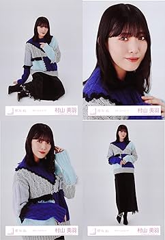 Amazon.co.jp: 櫻坂46 生写真 カラーニットコーデ 4種コンプ 村山美羽