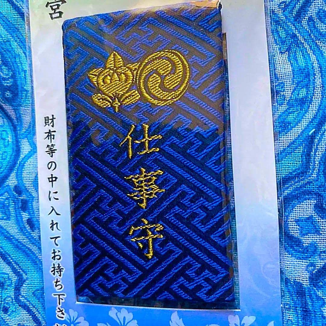 金運爆上げ 現地まで行かないと手に入りません。七色石御守り 京都 石