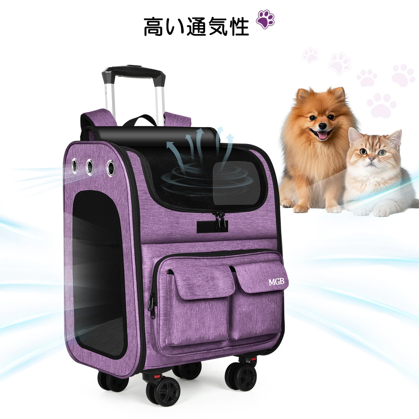 Amazon.co.jp: MGB ペットキャリー リュック キャスター付き 静音 猫