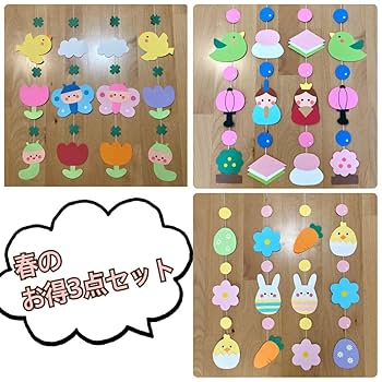 商談中✿︎イースター吊るし飾り　春　うさぎ　たまご　ガーランド　ミニチュア 商談中✿︎イースター吊るし飾り 春 うさぎ たまご ガーランド