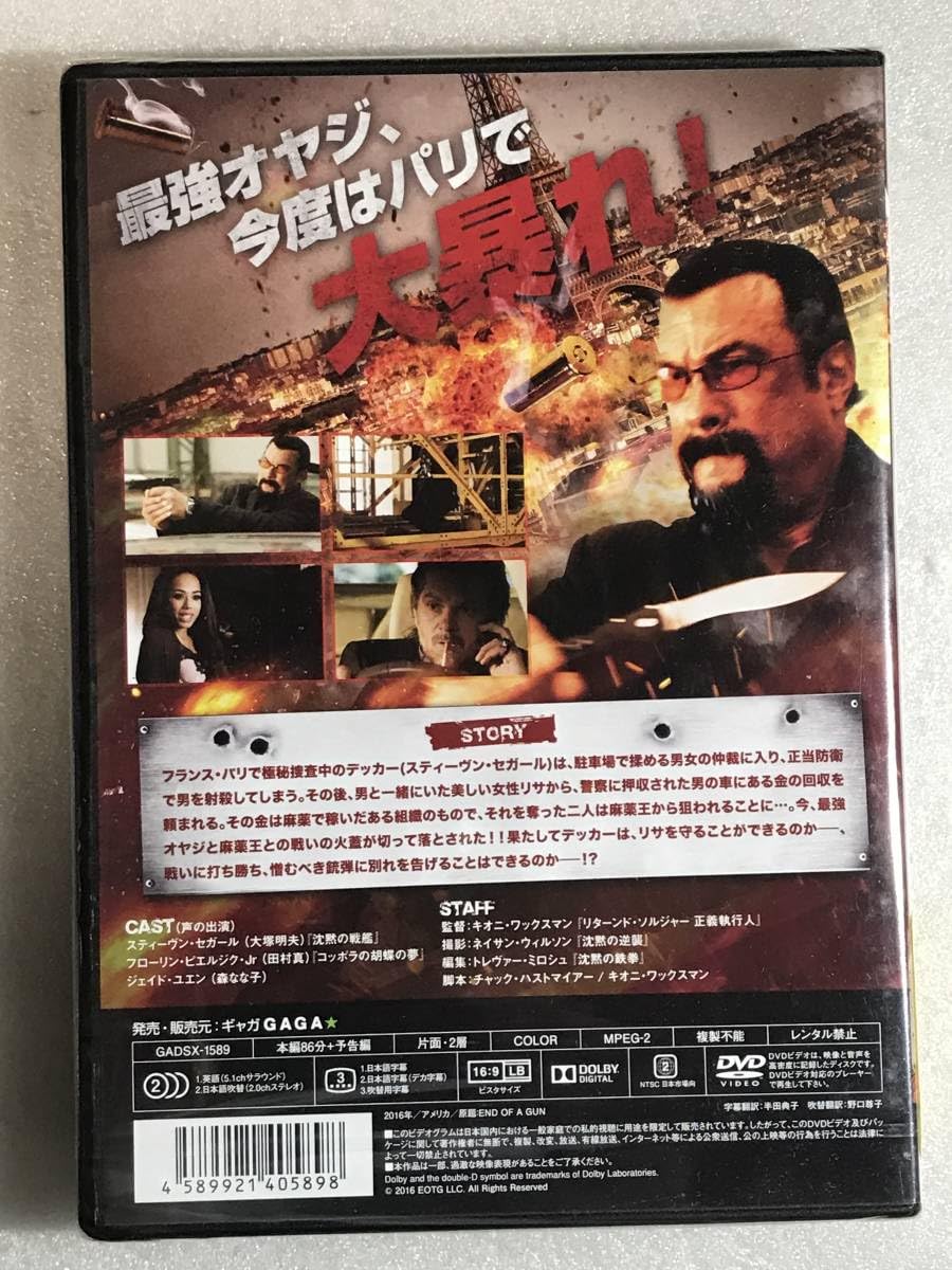 (未使用･未開封品)　エンド・オブ・ア・ガン 沈黙の銃弾 [DVD] wyeba8q Amazon.co.jp: エンド・オブ・ア・ガン 沈黙の銃弾 [DVD