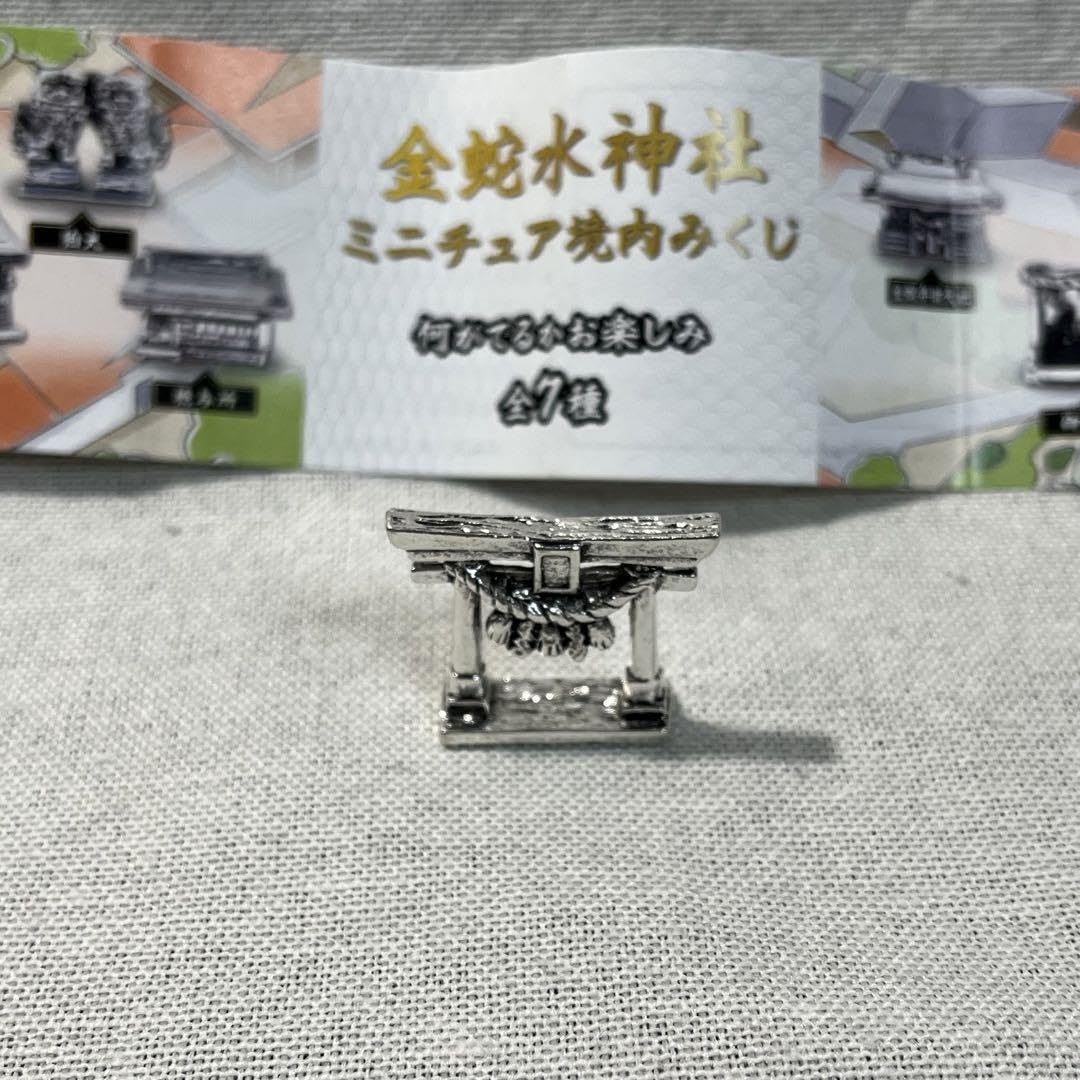 金蛇水神社 ミニチュアコレクション 7種セット　価格交渉可 Amazon.co.jp: 金蛇水神社ミニチュア境内みくじ鳥居⑤ : おもちゃ