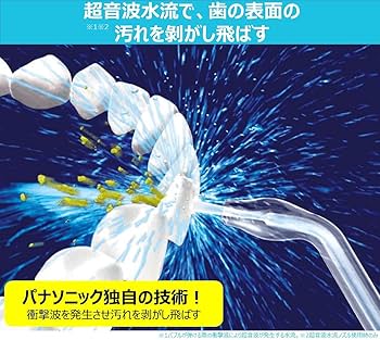 Amazon | パナソニック 口腔洗浄器 ジェットウォッシャー ドルツ