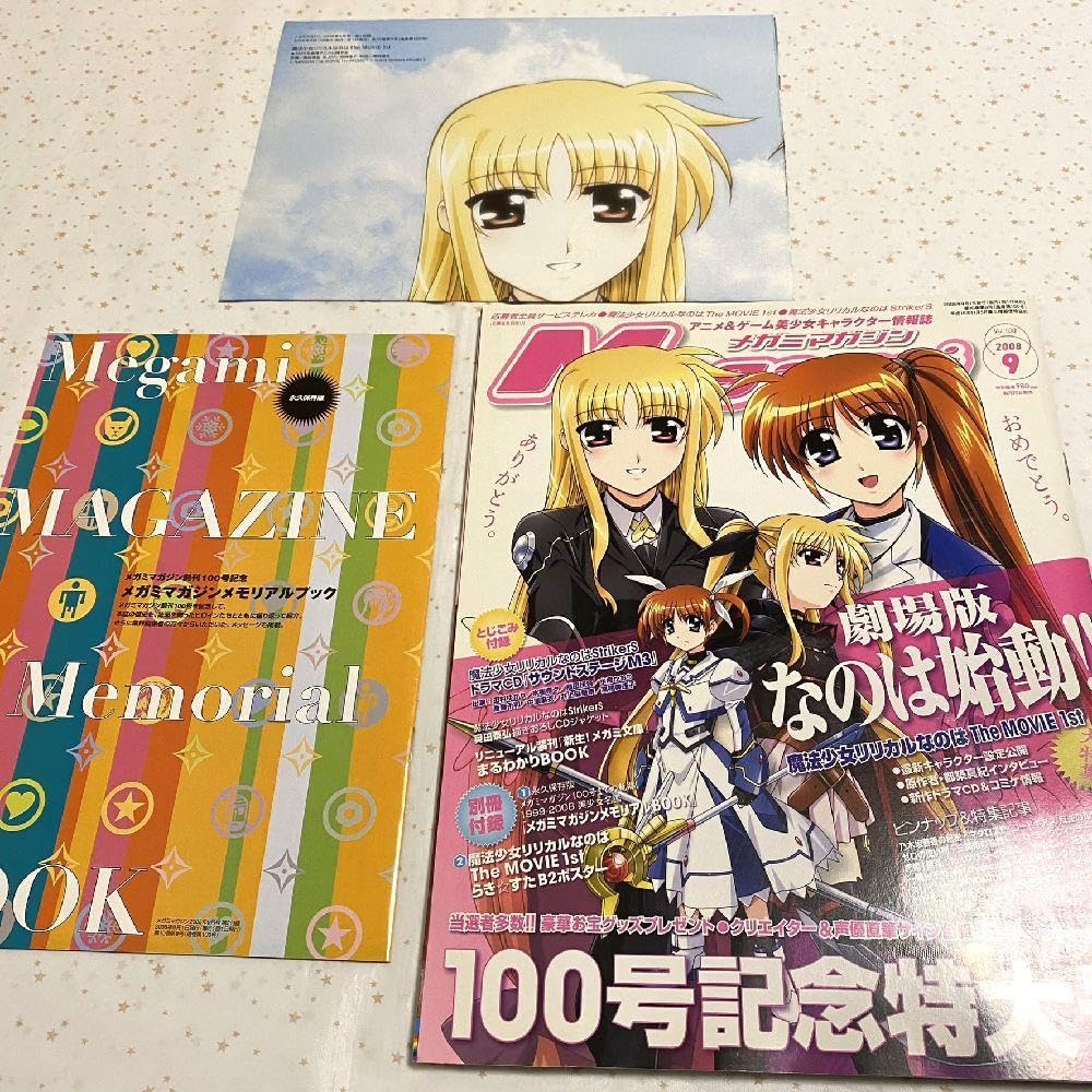 メガミマガジン 7冊セット付録付き 【公式通販】