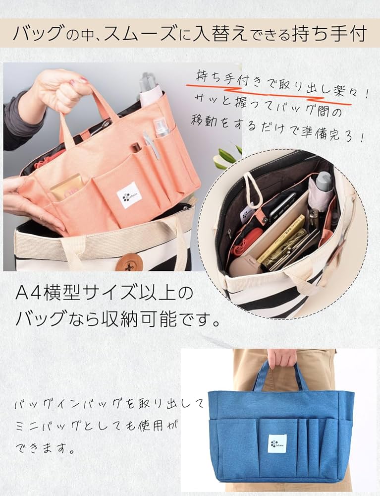 Amazon.co.jp: バッグインバッグ a4 軽量 大きめ 【360度収納