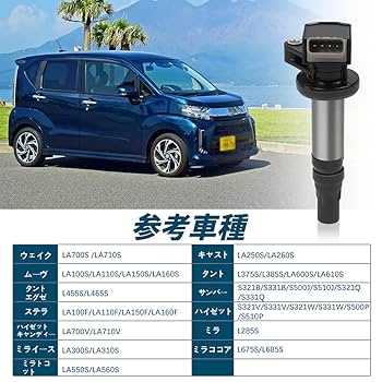 Amazon | イグニッションコイル ダイハツ 車用 4ピン エンジン