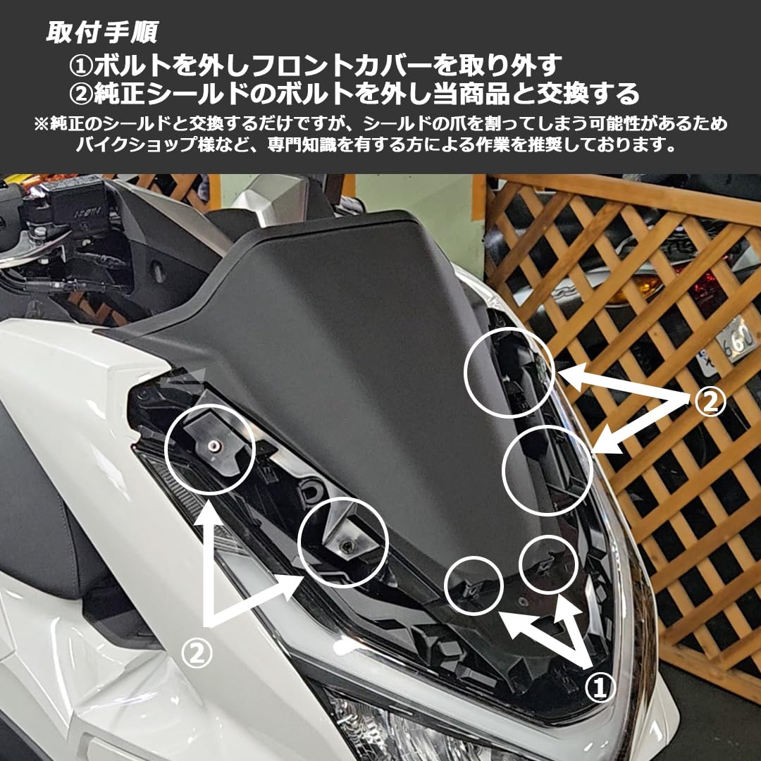 Amazon | TWR製 2025年式 PCX用JK05 KF47 ウインドロングスクリーン