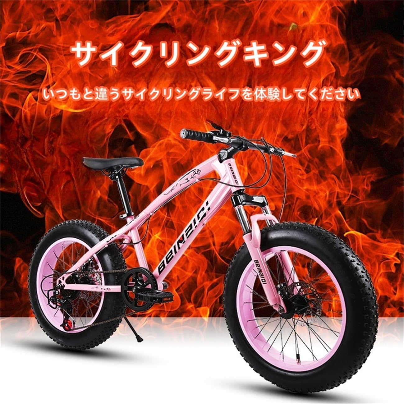 Amazon | Amecke【ファットバイク】迫力の極太 ファットバイク 20 イン