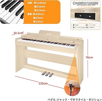 IKTMI 電子ピアノ 88鍵盤 ハンマーアクション 88鍵盤 木製 ピアノ Amazon | IKTMI 電子ピアノ 88鍵盤 ペダル付き 木製 電子 ピアノ