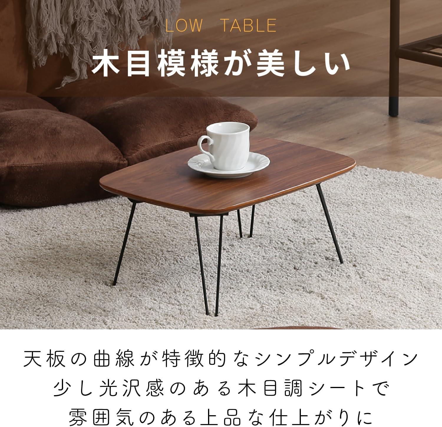 Fujiboeki Folding Leg Table - Coffee Table - Folding Coffee Table - 15.7 x 11.8 x 8.3 inches - Brown