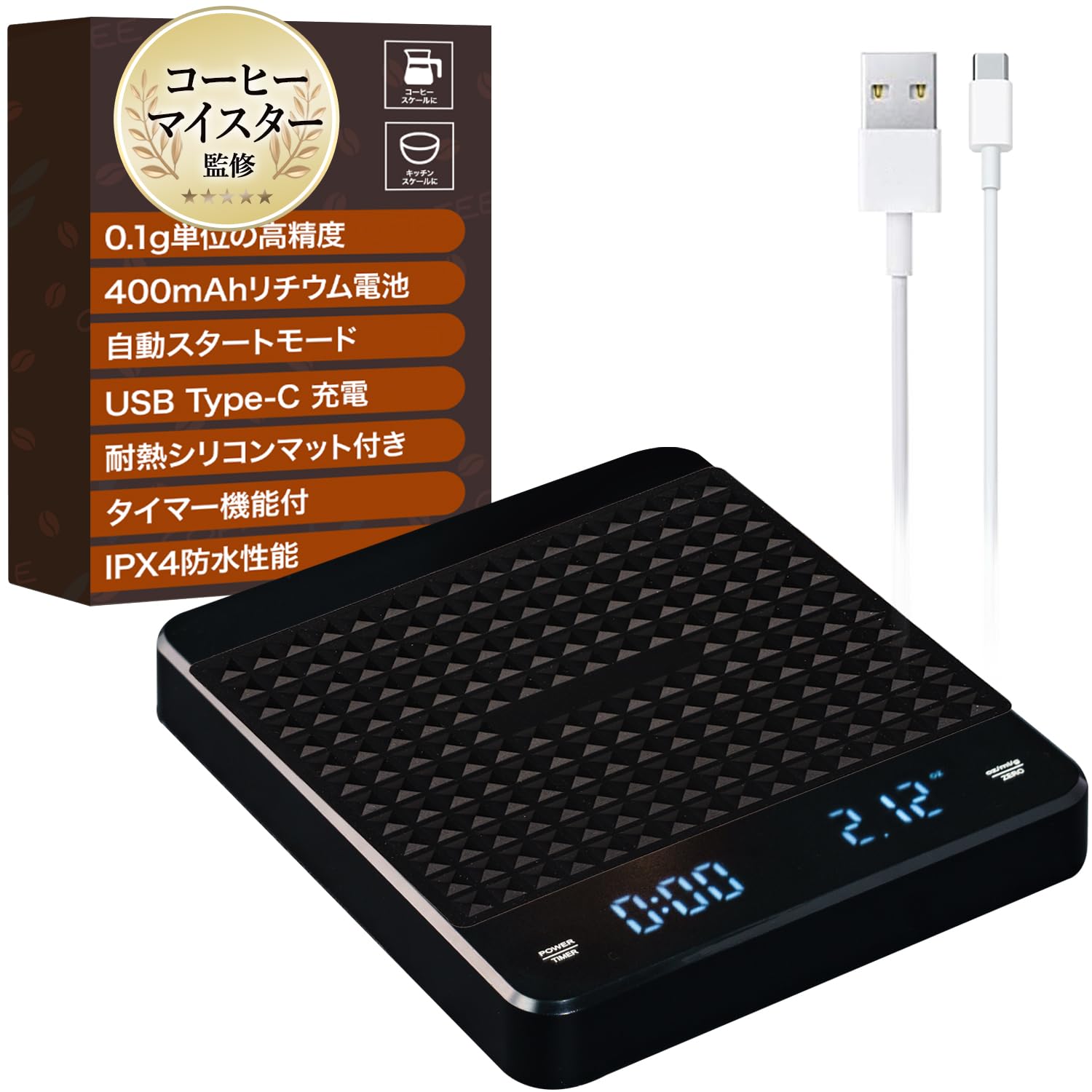 コーヒースケール ドリップスケール 最小0.1gから最大3000g【バリスタ監修…