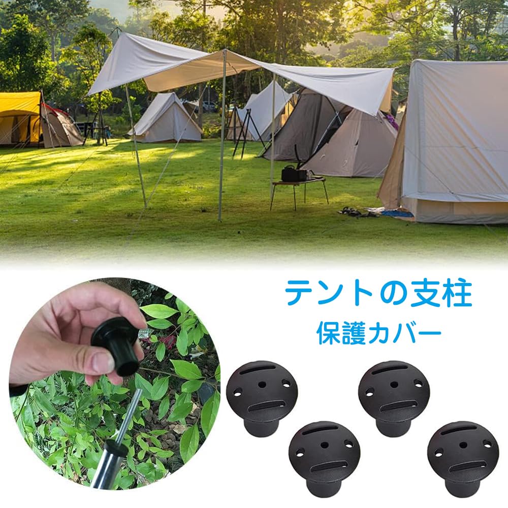 Amazon | テント ポール エンド キャップ テント ポール チップ 