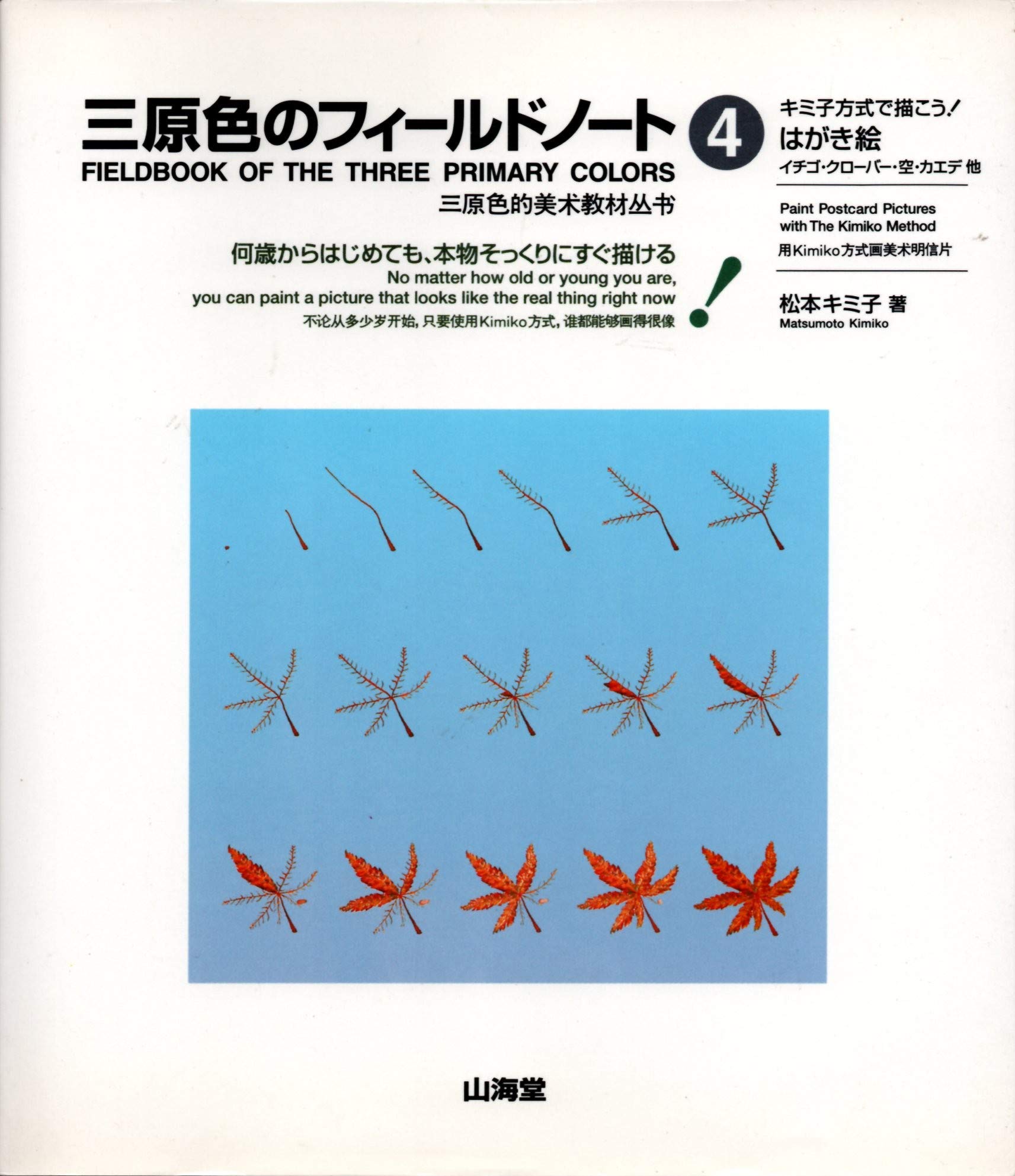 Amazon.co.jp: 松本 キミ子: 本、バイオグラフィー、最新アップデート