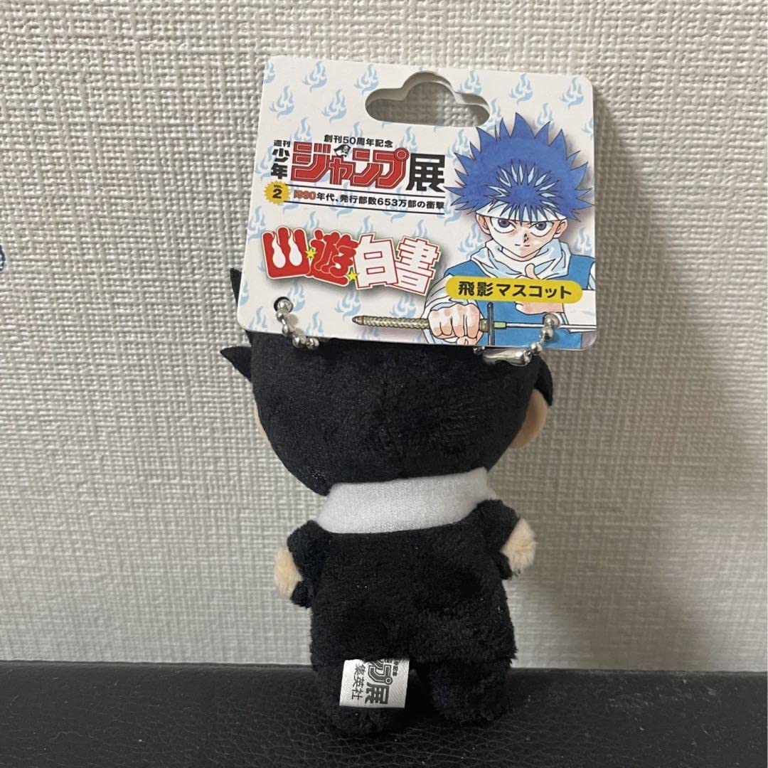 Amazon.co.jp: 幽遊白書 ジャンプ展 マスコット 飛影 : おもちゃ