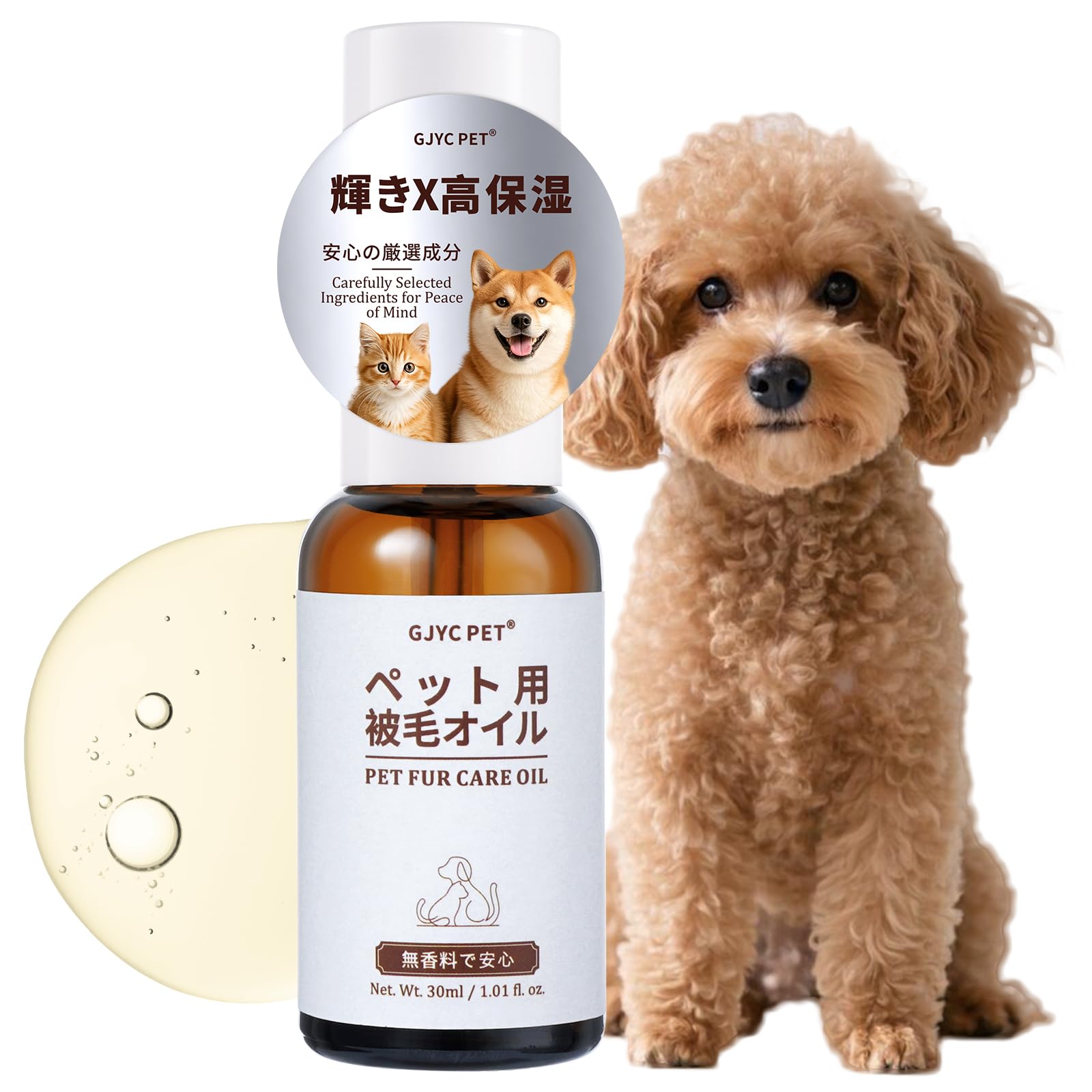 GJYC PET 美容スプレー、ペット用ヘアケアオイル、毛並み整え、浮毛除去、天然精油含有、香料無添加、犬猫の毛をふんわり光沢あるものに、保湿コームスプレー、犬用無洗浄シャンプー&コンディショナー、30ml