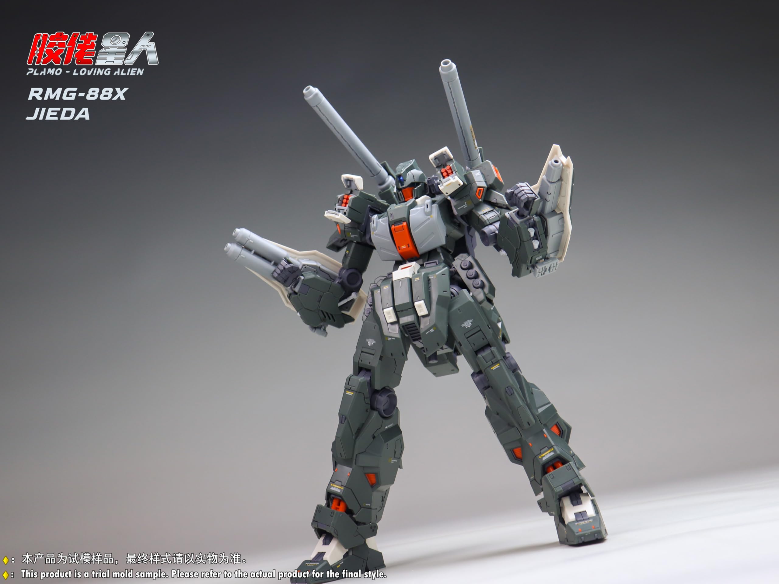 Amazon | Plamo Loving Alien プラモ好き星人 1/100 JIEDA CANNON