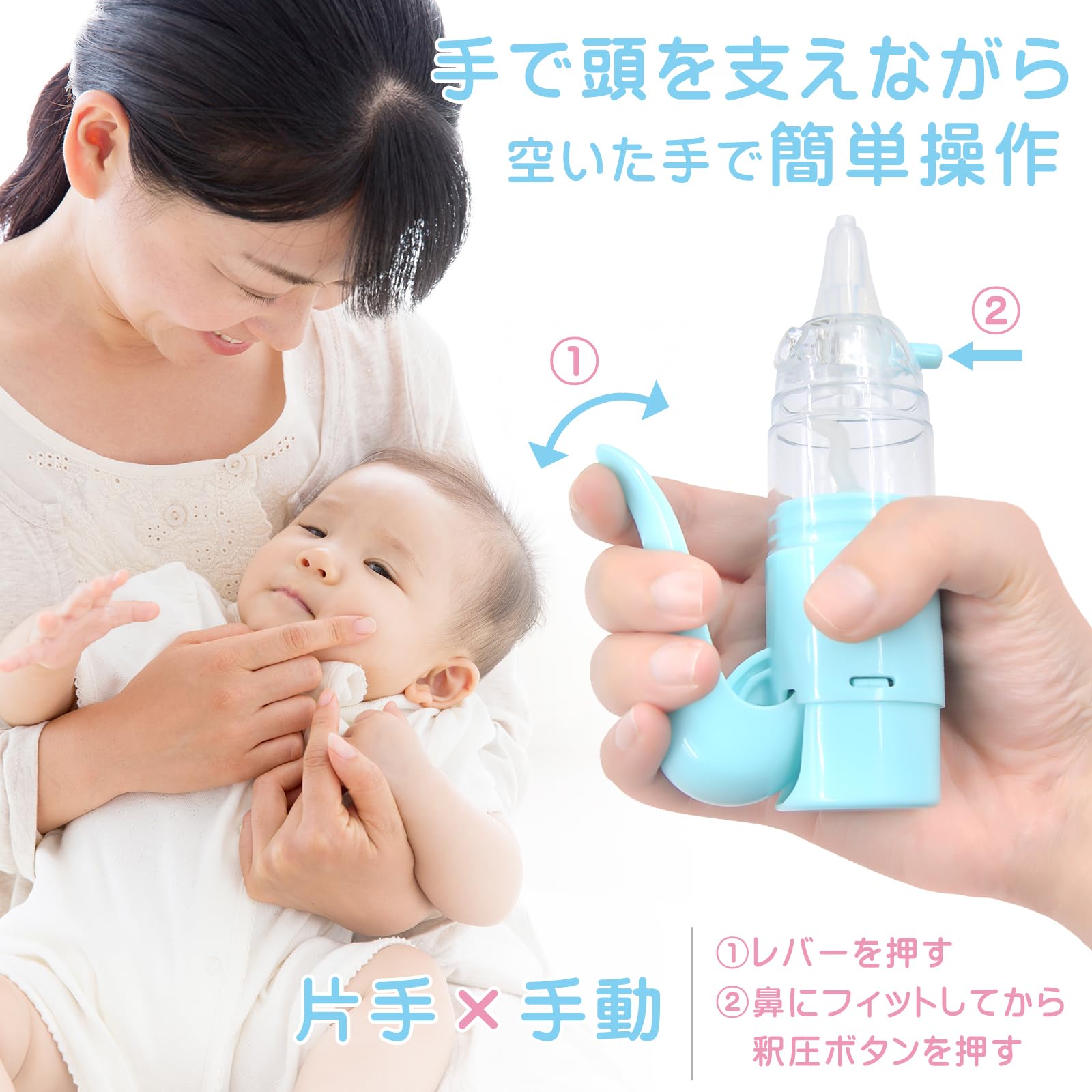 Amazon.co.jp: 鼻水吸引器 手動式 簡単よく取れる 片手操作 真空ポンプ  